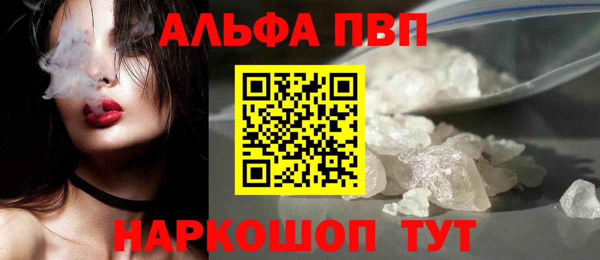 A-PVP крисы CK  A-PVP мука  Alfa_PVP СК  Вход с VPN  Альфа ПВП  Карачаевск 