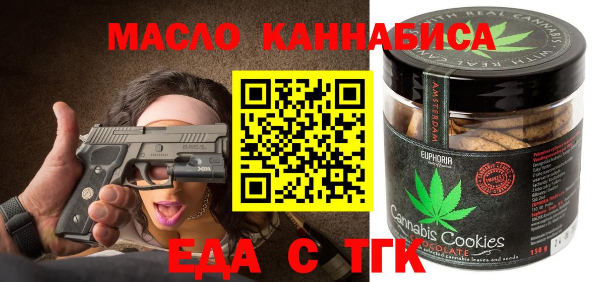 Печенье с ТГК марихуана Карачаевск