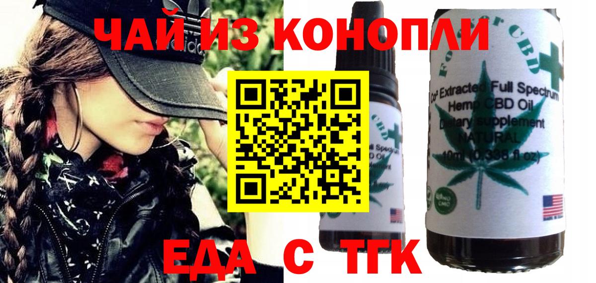 Печенье с ТГК марихуана  Вход с VPN  Карачаевск 