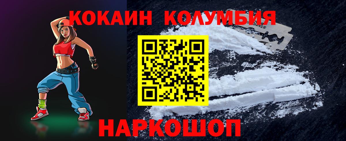 КОКАИН Колумбийский  Вход с VPN  Карачаевск  КОКАИН  COCAIN 97% 