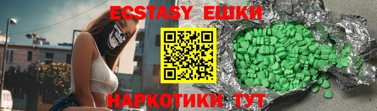Карачаевск  Экстази  Ecstasy Дубай  Вход с VPN  Ecstasy 300 mg 