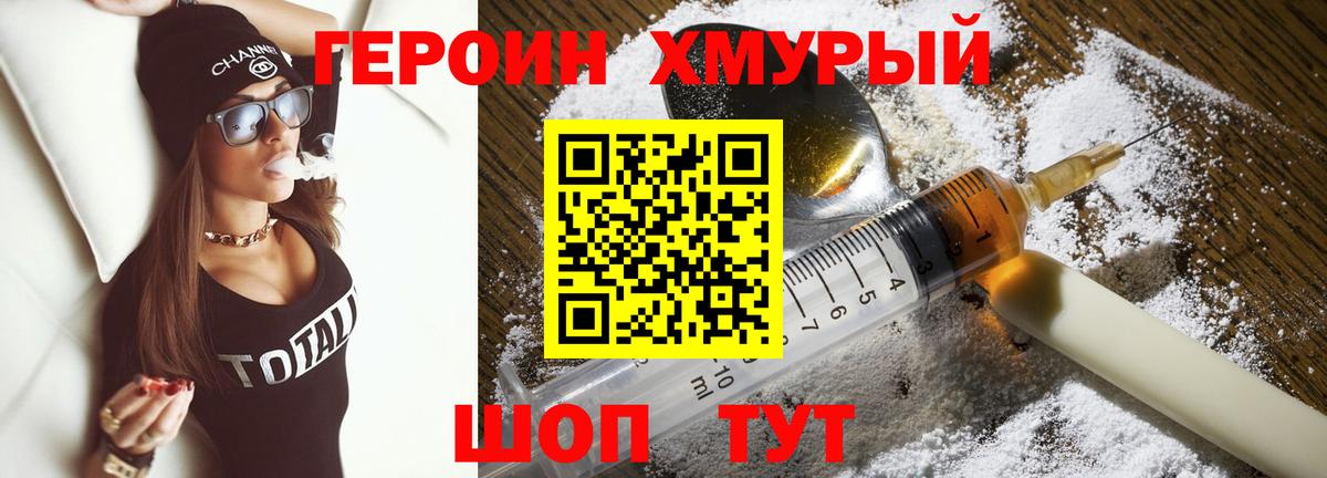 Карачаевск  ГЕРОИН  Вход с VPN  ГЕРОИН афганец 