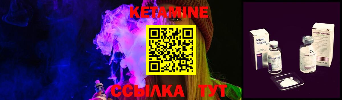 Кетамин ketamine  Вход с VPN  Карачаевск 