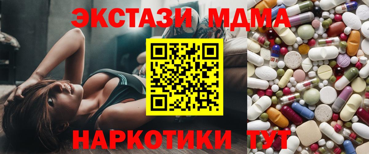 MDMA VHQ  МДМА  Карачаевск  МДМА кристаллы  Вход с VPN 