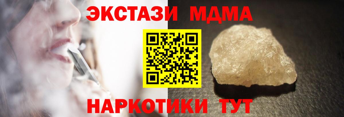 MDMA crystal Карачаевск