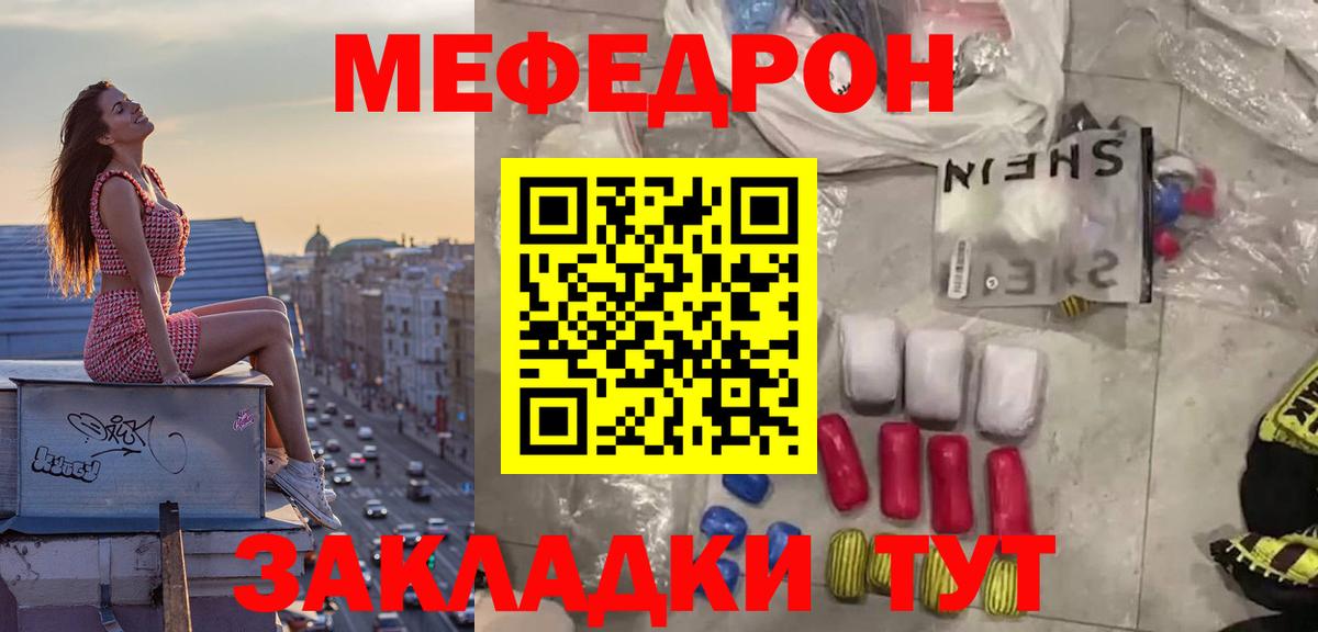 Меф кристаллы Карачаевск