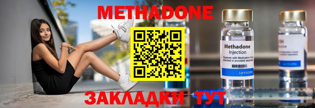 Метадон кристалл  Вход с VPN  Карачаевск  МЕТАДОН кристалл 