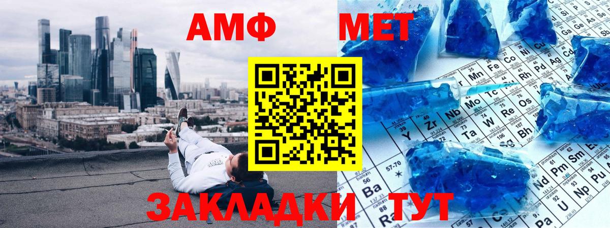 МЕТАМФЕТАМИН кристалл Карачаевск
