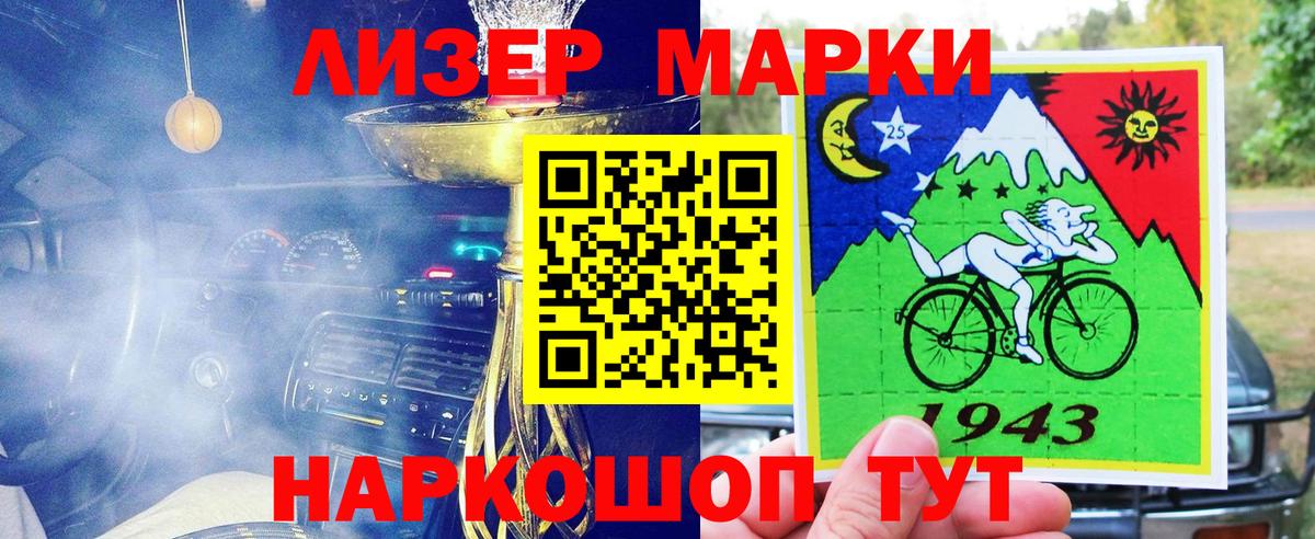 Карачаевск  Марки 25I-NBOMe  Вход с VPN  Марки 25I-NBOMe 1500мкг 