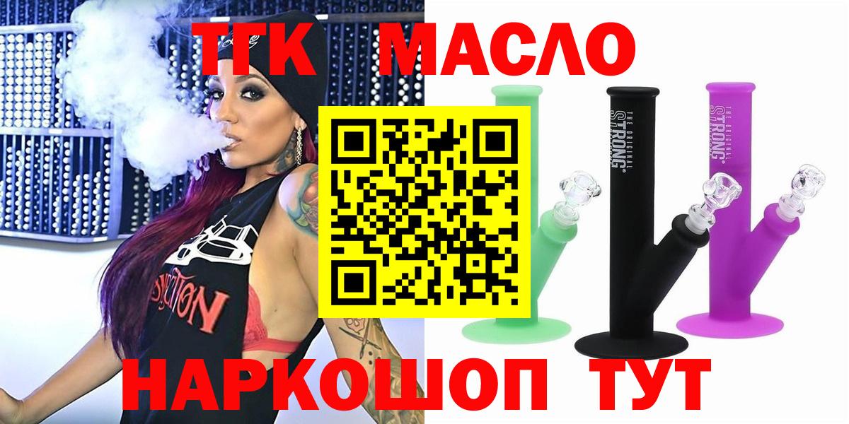 Карачаевск  Дистиллят ТГК вейп  Вход с VPN 