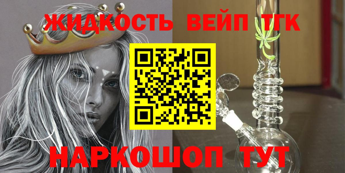 Дистиллят ТГК жижа Карачаевск